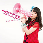 つまさきだち（初回限定盤）（DVD付）/伊藤かな恵