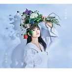 白と花束（Blu-ray Disc付）/早見沙織