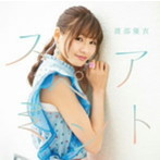 スペアミント（初回限定盤）（Blu-ray Disc付）/渡部優衣