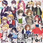 BabyPod〜VocaloidP×歌い手 collaboration collection〜