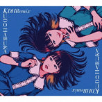 KDHRemix/工藤晴香