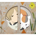 タカラバコ（期間生産限定盤）/ササノマリイ