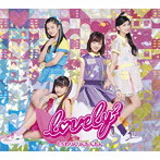 とぅわりんりんたんたん（初回生産限定盤）（DVD付）/lovely2