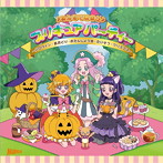 みんなで歌おうプリキュアパーティー！〜ハロウィン・盆おどり・おたんじょう会・たいそう・クリスマス〜