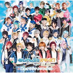 『あんさんぶるスターズ！オン・ステージ』舞台オリジナルソングCD