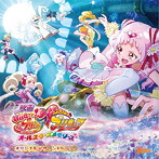映画「HUGっと！プリキュアふたりはプリキュアオールスターズメモリーズ」オリジナルサウンドトラック