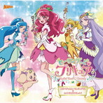 ヒーリングっど プリキュア 後期主題歌シングル（DVD付）/宮本佳那子/北川理恵/Machico