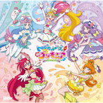 トロピカル〜ジュ！プリキュア 後期主題歌シングル（DVD付）/Machico/北川理恵/吉武千颯/日高里菜