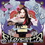 Fiesta（初回生産限定盤）（Blu-ray Disc付）/伊波杏樹