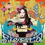 Fiesta（通常盤）/伊波杏樹