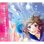 言葉のいらない約束/暁月夜-アカツキヅクヨ-/sana/HoneyWorks