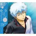 プライド革命（期間生産限定アニメ盤）/CHiCO with HoneyWorks