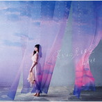 僕だけに見える星（初回生産限定盤）（DVD付）/麻倉もも