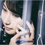 永遠のAria/雨宮天