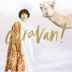 caravan！/豊崎愛生