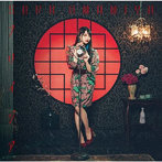 フリイジア（初回生産限定盤）（DVD付）/雨宮天