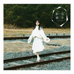 彩色硝子（初回生産限定盤）（DVD付）/麻倉もも