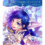 ジュリエッタ（TYPE YUJIRO）（初回生産限定盤）（DVD付）/LIP × LIP