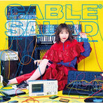 ケーブルサラダ（初回生産限定盤）（Blu-ray Disc付）/夏川椎菜