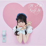 めいきゅーらぶみー/麻倉もも