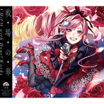 戦場の華/CHiCO with HoneyWorks