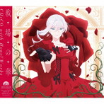 戦場の華(期間限定盤)/CHiCO with HoneyWorks