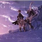 Great Distance/ryo（supercell）feat.chelly