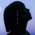 決意の翼（初回生産限定盤）（DVD付）/暁月凛