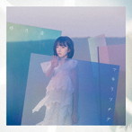 マモリツナグ（初回生産限定盤）（DVD付）/暁月凛