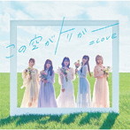 この空がトリガー（Type-B）（DVD付）/=LOVE