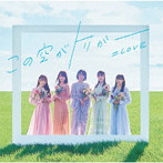 この空がトリガー（Type-C）（DVD付）/=LOVE