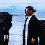 御ノ字（通常盤）/島爺