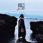 御ノ字（初回限定10周年記念盤）（DVD付）/島爺