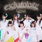 eschatology/a grand conception ‘ARCALAST’/Kleissis