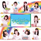 今こそ、空を見上げて。/Peace Love