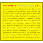 「Genius Party＆Genius Party Beyond」O.S.T.