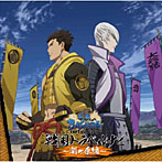 劇場版 戦国BASARA 戦国トラベルナビ〜関ヶ原編〜