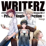 WRITERZ ドラマCD〜Private Angle Collection〜