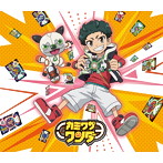 カミワザ・ワンダ SONG COLLECTION 〜ワンダナンダ！？ 〜（初回限定盤）（DVD＋特典カード付）