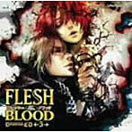 ルボー・サウンドコレクション ドラマCD FLESH＆BLOOD 5