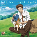 新テニスの王子様「I’ll be right here」/楠田敏之（宍戸亮）