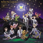 Butter-Fly〜tri.Version〜（初回限定盤）