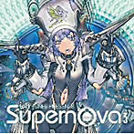 EXIT TRANCE PRESENTS Supernova3 ジャケットイラストレイター 獅子猿