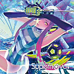 EXIT TUNES PRESENTS Supernova 6 ジャケットイラストレーター:ざいん