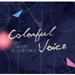 VOEZ CONCEPT SOUNDTRACK 「Colorful Voice」