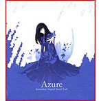殻ノ少女 オリジナルサウンドトラック Azure（アジュール）