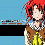 MARIONETTE 〜糸使い〜 SoundCollection 復刻版/神居史原