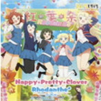 Happy★Pretty★Clover/Rhodanthe*