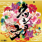 ウツシヨノユメ（ナノ盤）/ナノ