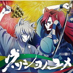 ウツシヨノユメ（アニメ盤）/ナノ